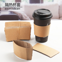 Paper cup anti-scalding cup cover diameter 9 0cm Disposable anti-scalding hot drink paper cup cover Corrugated cup cover 100