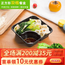Square disposable snack box dumplings small cage bag Two-g double-grid takeaway boxed boxed fruit box