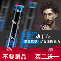 Youzitang hair styling Hairspray dry glue styling spray Long-lasting fragrance Natural men fluffy