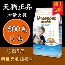 Huanhuzi Cat food 2 5kg Full stage salmon deep sea fish British short cat food Adult kitten food Cat 500g*5 packs