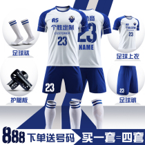 New football suit suit mens short-sleeved team uniform custom clothes primary school student jersey childrens football sports printing