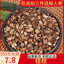 Chinese herbal medicine Cassia twig 500g small Cassia branch tender cassia twig Cassia branch Cassia twig branch Cassia twig branch Cassia fresh cinnamon
