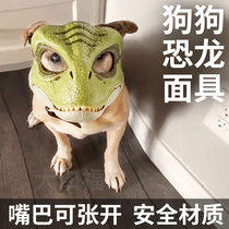 Dog Dinosaur Mask Headgear Open Mouth Feeding Jurassic Tyrannosaurus Rex Pet Full Face Mask Gala Funny Chin
