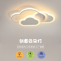  New childrens room lamp led Nordic cloud ceiling lamp ins girl net red cartoon boy girl bedroom lamp