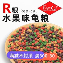 American rep-cal tortoise feed fruit flavor REPCAL tortoise grain R grain leopard turtle fruit grain trex tortoise grain