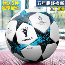 2021 Football childrens primary and secondary school special ball No 3 No 4 No 5 Adult Champions League Premier League match training