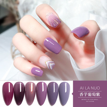 Ice-through artichokes grapes purple nail polish rubber 2022 New popular colours autumn and winter mealshop special full suit