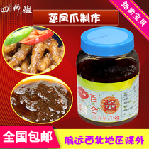 Lily sauce (four senior sisters) Phoenix wing sauce mixed drum juice steamed chicken claw wide-style dim sum made 2 jin single can