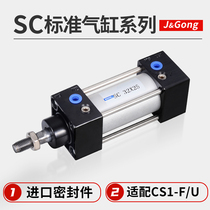 SC cylinder Airtax standard cylinder small high thrust cylinder pneumatic SC32 40 50 63 80 100