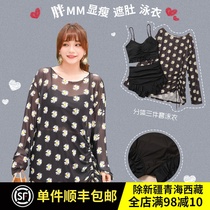 Long Sleeve Big Code Swimsuit Woman Fat Mm three sets Belly Button Slim Sexy Bikini Pant Pants Skirt Spa Swimsuit Sub