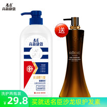 Mingchen Gaoxin Kangeffect Shampoo Soft 750ml Ketocontek Shampoo Professional Anti-Dandruff Family Shampoo