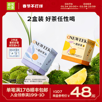 Naixue's Tea One Week Good Tea 2 Boxes Combination Cold Bubble Fruit Tea Combination Scented Tea Jasmine Oolong Tea Bag Tea Leaves