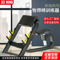 Pastoral chair commercial gym professional equipment biceps curved plate trainer Roman stool goat stand-up equipment