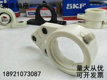 Plastic bearing seat FB204 FB205 FB205 FB207 FB207 black white price