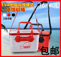 Keith one-piece hard fishing nests bucket EVA bait barrel 36 40L portable bait box