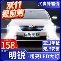 07-21 Skodak's LED headlights light and light low-light and fog lamps are modified to have strong light and white light bulbs