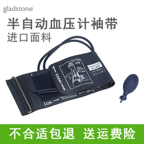 Jiuan semi-automatic sphygmomanometer universal accessories cuff strap cloth sleeve cloth bag West Tiecheng inflatable ball valve