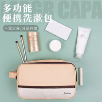 Wash bag dry and wet separation travel men's toiletries storage bag multifunctional portable cosmetic bag women