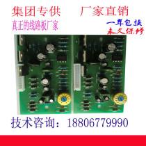 Mingchuan power board single-phase home voltage stabilizer tnd-7 5kva ~ 30kva circuit board original accessories