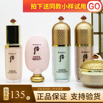 South Korea Whoo Rear Arch Enjoy Beauty Jade Jongjin Essence Sunscreen Isolation Cream Kit Weather Danpowder Isolation Cream Makeup Front Milk