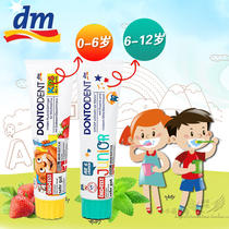 Germany dm original Dontodent anti-tooth decay solid teeth fluorine antibacterial childrens toothpaste 1-3-6-12 years old