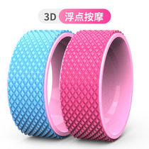 Yoga wheel back bend artifact thin back thin shoulder Pilates circle stretch open back open shoulder yoga ring beginner equipment