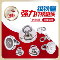 Strong magnet Strong magnetic iron absorber Strong rubidium neodymium iron boron magnet suction cup adhesive hook super strong magnet salvage magnet