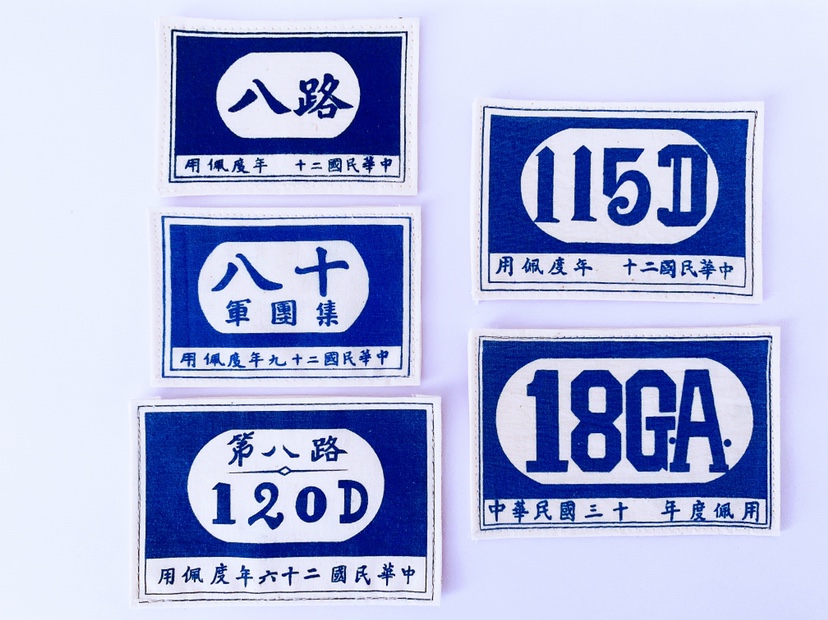 The War of Resistance Army Identification Symbols Eighth Route Army eighteen Group Army One Five Division 12 Zero Division Arm Badge