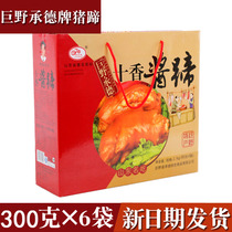 Shandong specialty Juye Chengde brand pigs trotters ten fragrant sauce hoof pork pork pork foot sauce Lo Mei 300g * 6 bags gift box