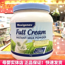 Australia Meike Zhuo blue fat milk powder official website flagship store Childrens growth full fat high calcium adult blue girl degreasing