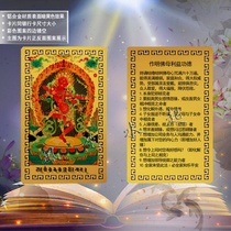 To be a MinBuddhist Mother Donka Card Bookmark Fokka