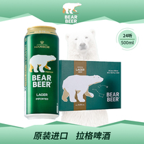 Hao Platinum Bear German original imported beer 500ml * 24 cans of Lager Lager Lager Lager Lager Lager foreign beer