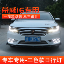 Applicable to 17-18 Roewe i6 special day car light turn signal flow light i6LED front fog light modification Special