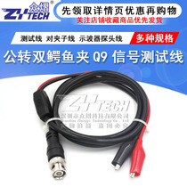 bnc male head to crocodile clip test line crocodile head Q9 signal source oscilloscope clip line cable double clip