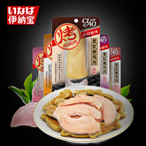 Kangpaite-Japan Inaba Inaba Chicken Chest 12 Wonderful Roasted Seafood Poached Chicken Bar Cat Snacks