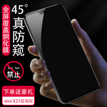 vivo x21 anti-peep tempered film vivox21a full screen glass v1v0x21a anti-vovix all glass vlvox peeping Mo x21 mobile phone film