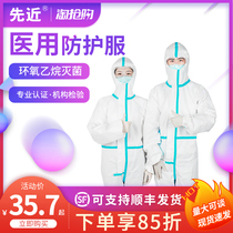 Epidemic protective clothing Disposable medical protective clothing Medical conjoined Whole Body Anti-Air droplet isolation clothing