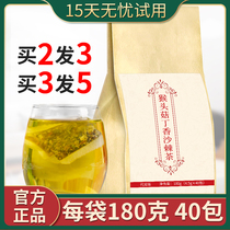 Hericium Erinaceus cloves sea Thorn Poria tea Beijing Lingwei Yangsheng warm and nourishing Tongrentang stomach bergamot flagship store