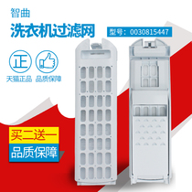 Adapting Haier washing machine filter after-sales XQS75-BZ15288U1 NEB75M29EB75BM29
