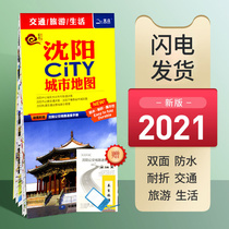  (The new version of the free bus manual in 2021)Shenyang CITY city map:Liaoning Province full map Shenyang City full map urban area map Fourth ring version subordinate area county area map Rail transit map Shenyang
