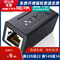 Shanze (SAMZHE)101BK RJ45 network cable connector butt head network double pass head black