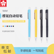 Cherry blossom automatic pencil 0 3mm0 3mm0 5mm0 7mm0 9mm comic hand-painted design automatic pencil activity pencil