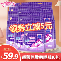 Seven degrees of space sleep pants sanitary napkin womens super long night with leak-proof postpartum aunt towel whole box flagship store official website