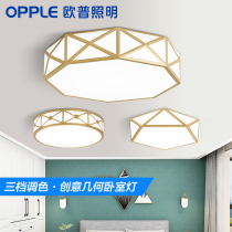 Op led ceiling light round bedroom childrens room light restaurant modern simple warm atmosphere creative WS