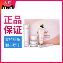 Ri Ni Vi Pediatrics Flagship Store Official Special Cabinet Fire Thorn Fruit Suit Conting Officer Net Kit Case Makeup Water Isolation Cream