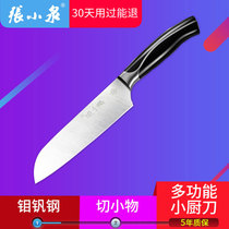  Zhang Xiaoquan Ruiz stainless steel household kitchen knife multi-purpose 5 chromium molybdenum vanadium steel healthy cutting fruit and vegetable slice knife