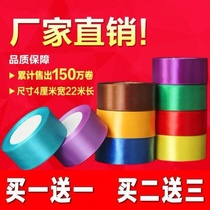 4cm wide color wedding ribbon ribbon ribbon ribbon ribbon ribbon roll DIY band balloon flower tie