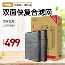 Yaduo Air Purifier KJ500G-S5 Original Composite Filter HJZ588S for S5