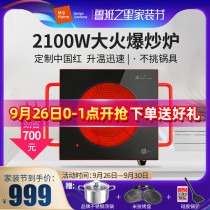 Miji German rice technology electric pottery stove R1 2100W household fried tea high power light wave stove barbecue hot pot