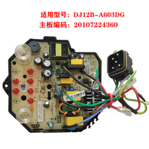 Joyoung soymilk machine accessories DJ12B-A603DG power board motherboard circuit board button display board original 4360